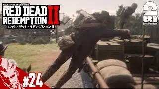 #24【TPS】弟者の「レッド・デッド・リデンプション2」【2BRO.】