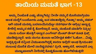 💔💔ಬೇರೆ ಹುಡುಗಿಯ ಜೊತೆ ವಿಷ್ಣು ಎಂಗೇಜ್ಮೆಂಟ್ ಮಾಡ್ಕೊಂತಾ ಇದ್ದಾನೆ 💔 😭ಅದು ಮಮತಾಗಿ ತಿಳಿಸದೆ😭 