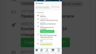 Hydrawise Virtual Solar Sync. Как включить виртуальный датчик солнечной активности?