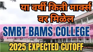 smbt bams college 2025 cutoff.smbt expected Cutoff 2025.best bams college in maharashtra