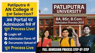 AN College Admission 2025 | How to take admission on AN College Portal after selection from Patli...