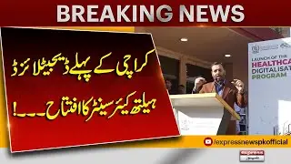 Karachi&rsquo;s First Digitalized Healthcare Center Inaugurated | Health Innovation | Pakistan News