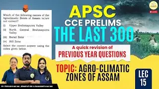 APSC CCE Prelims Smart Revision | Top 300 PYQs | Agro-climatic zones in Assam | Geography | Lec 15