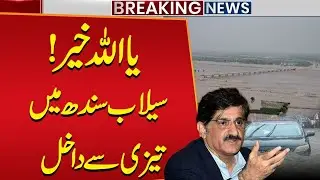 Flood Rapidly Entering in Sindh | Emergency Alert | Public news