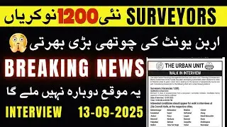 1200 Urban Unit Jobs 2025 | Walk in Interview Details & Full Guide | Surveyors job 2025