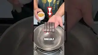 Самый Вкусный Шоколадный Попкорн Дома