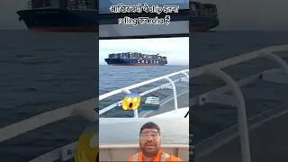 ‼️ CMA CGM container ship rolling ‼️#ship #sea #shortsfeed #viral
