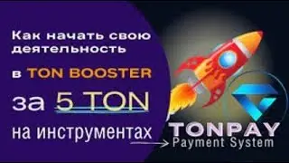 Система ускоренного заработка 
