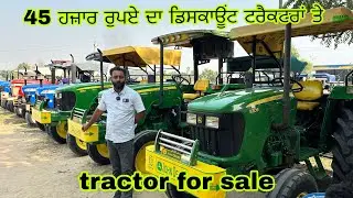 ਬਾਈ ਨੇ 45 ਹਜ਼ਾਰ ਰੁਪਏ ਦਾ ਡਿਸਕਾਊਂਟ ਦਿੱਤਾ ਟਰੈਕਟਰਾਂ ਤੇ#talwandi sabho tractor mandi#tractorvideo 