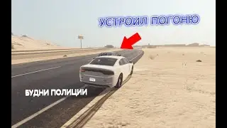 Будни полиции в Flashing Lights. Устроил погоню и перестрелку