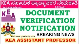 BREAKING NEWS KEA ASSISTANT PROFESSOR RECRUITMENT DOCUMENTS VERIFICATION NOTIFICATION RELEASED GFGC