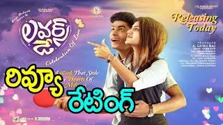 Lovers Day Movie REVIEW and RATING | Priya Prakash Varrier | Omar Lulu | #LoversDay | News Mantra