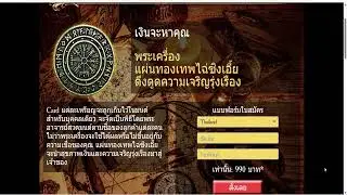 Money amulet Thailand - на удачу и богатство