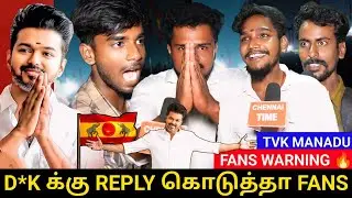 🔴DMK Ku reply kudutha Vijay fans🤬| TVK maanadu Public review | Vijay Speech review...💥 | TVK