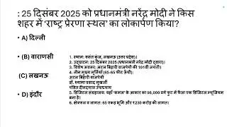 Lucknow Current Affairs 2025 | UNESCO Gastronomy City | UP GK