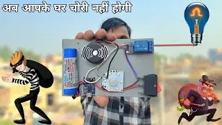  घर पर बनाएं, Motion Detector device | With sensor | Automatic on/off
