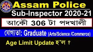 Assam Police SI Recruitment 2021 || Assam police Sub Inspector recruitment 2021 age limit