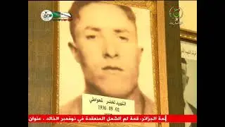 المجاهد أحمد شعواطي   رمز الثورة الباسل فداء للوطن