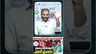 క్షమాపణ చెప్పి తీరాల్సిందే | Pawan Kalyan Campaigns in Telangana | Janasena in Municipal Elections