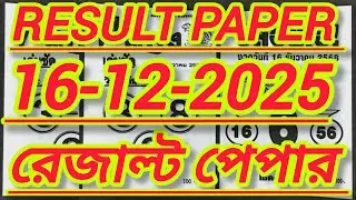 Thai Lottery Result Magazine paper open 16-12-2025 thailand lottery result paper update New Result |