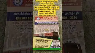 RRB RAILWAY TEACHER BEST TAMIL BOOK 📚 2025 / RRB GROUP D TAMIL BOOK 2025 / SUBASH RAILWAY BOOKS
