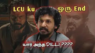 Leo LCU connects | Found who is dilli | Lokesh kanagaraj | kaithi vs leo connects | dai summa iraa