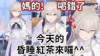【狠評/蔚藍檔案】老師 來一起聊天吧 彌香篇 第二十一話（附中文字幕）【蔚藍檔案】