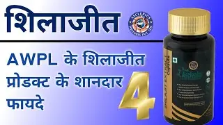 Awpl Shilajit Detail  | Awpl Shilajit | Awpl Shilajit Capsule
