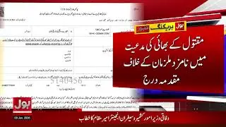 Newlywed Couple Kille*d in Karachi&rsquo;s Lasi Goth After Love Marriage | Honour Killing | Breaking News
