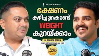 ഭക്ഷണം കഴിച്ചുകൊണ്ട് Weight കുറയ്ക്കാം| Dr. Abhijith Karma - Atma natural Wellness Clinic Podcast