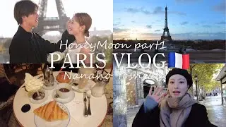 【HoneyMoon🕊】19泊のヨーロッパハネムーン💍パリ編☕️ずっとピンボケ😂