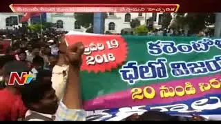 Electric Board Contract Employees Protest Over Regularization in Vijayawada || NTV