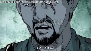 臭名昭著的日本731部队    小日本投降后,有一些顽固的鬼子藏于长白山   故事 #灵异故事 #有声漫画 #相信科学拒绝迷信 ##鬼知道我看了多少遍