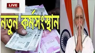 Prime Minister Garib kalyan yojana 2020 |PMGKY Benefit Details| All at once 360