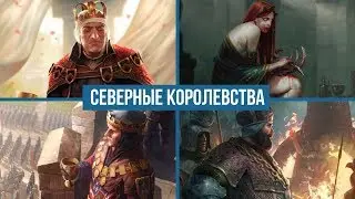 Все КАРТЫ СЕВЕРА из игры GWENT: HomeComing / Роше = Лютая ИМБА