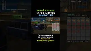 Легкая сортировка вещей на SVL - Samp Virtual Life. (GTA SAMP) #shorts #gta #samp #sampmobile #svl