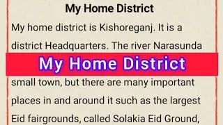 My Home District Paragraph Class 3,4,5