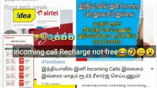 Incoming call Recharge  Not free  RS 35 Airtel Idea
