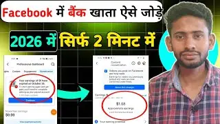 Facebook Bank Account Setup 2026 | Facebook Payout Account Setup | Facebook Tax Information Setup |