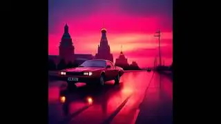 Москва, retrowave
