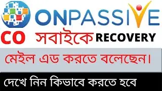 How To Add Recovery Email  In Bangla // Onpassive এর  Email এর আপডেট !  |OnPassive update today .