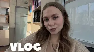 влог! рабочие будни 🤍