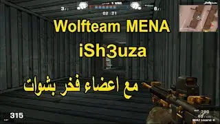 Wolfteam MENA - ExBaShWaT - ولف تيم مينا اعضاء فخر بشوات