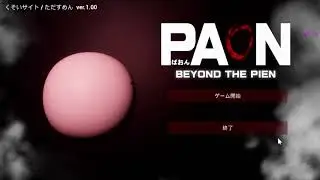 Paon: Beyond The Pien Any% speedrun 4:28.20