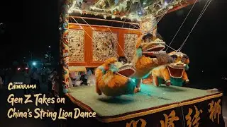 Gen Z takes on China's string lion dance