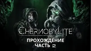 Прохождение игры Chernobylite Complete Edition.  Часть 2