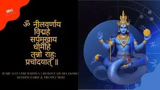 Rahu Gayatri Mantra - ॐ नीलवर्णाय विद्महे | Remove Graha Dosh | Sudden Gains & Protection