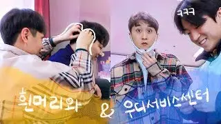 아무말 대잔치 텐션으로 해리 흰머리 뽑고 놀기 (+꽃패딩 하울) 🎵