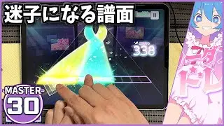 【プロセカ】スターダストメドレー[MASTER 30]【ALL PERFECT】【プロジェクトセカイ カラフルステージ feat.初音ミク】