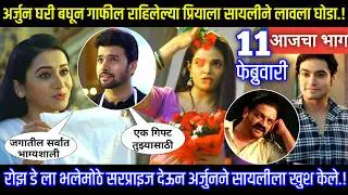 अर्जुन घरी बघून गाफील राहिलेल्या प्रियाला सायलीने लावला घोडा.! Tharla tar mag today episode review